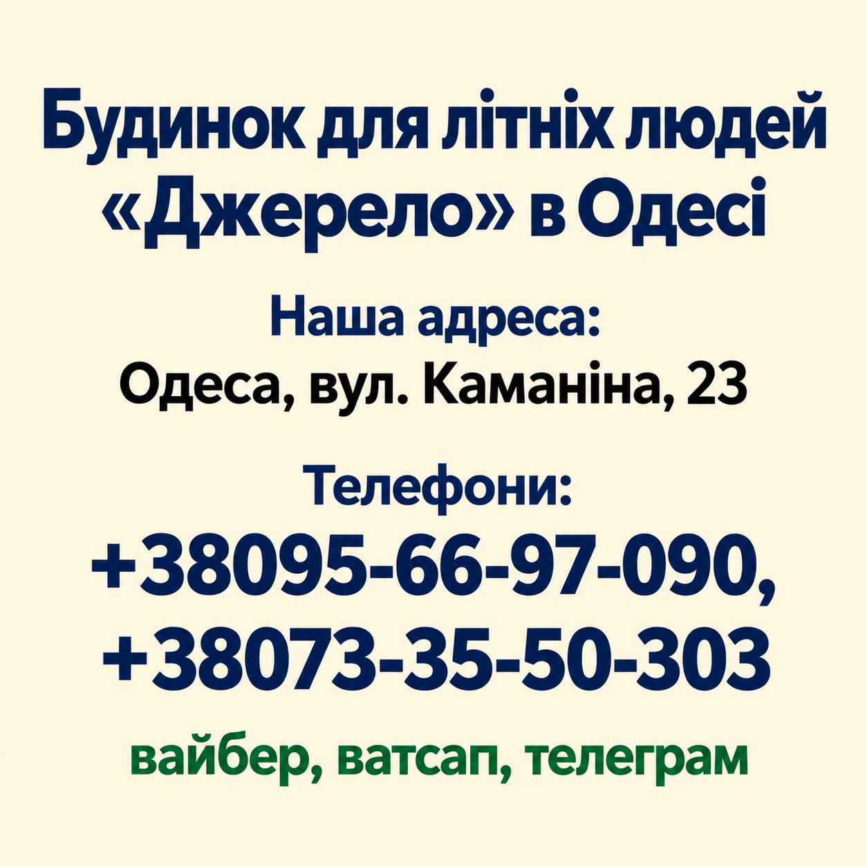 психоневрологічний пансіонат Одеса психоневрологічний пансіонат Одеса