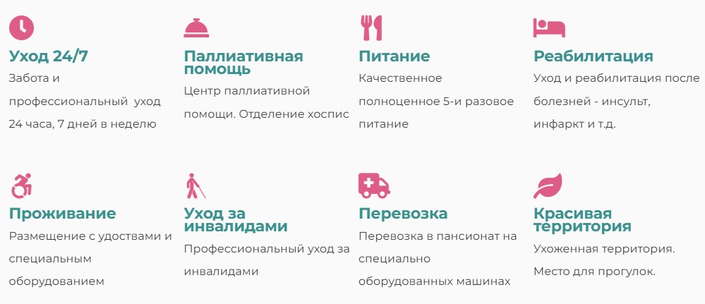 гериатрический центр Одесса гериатрический центр Одесса