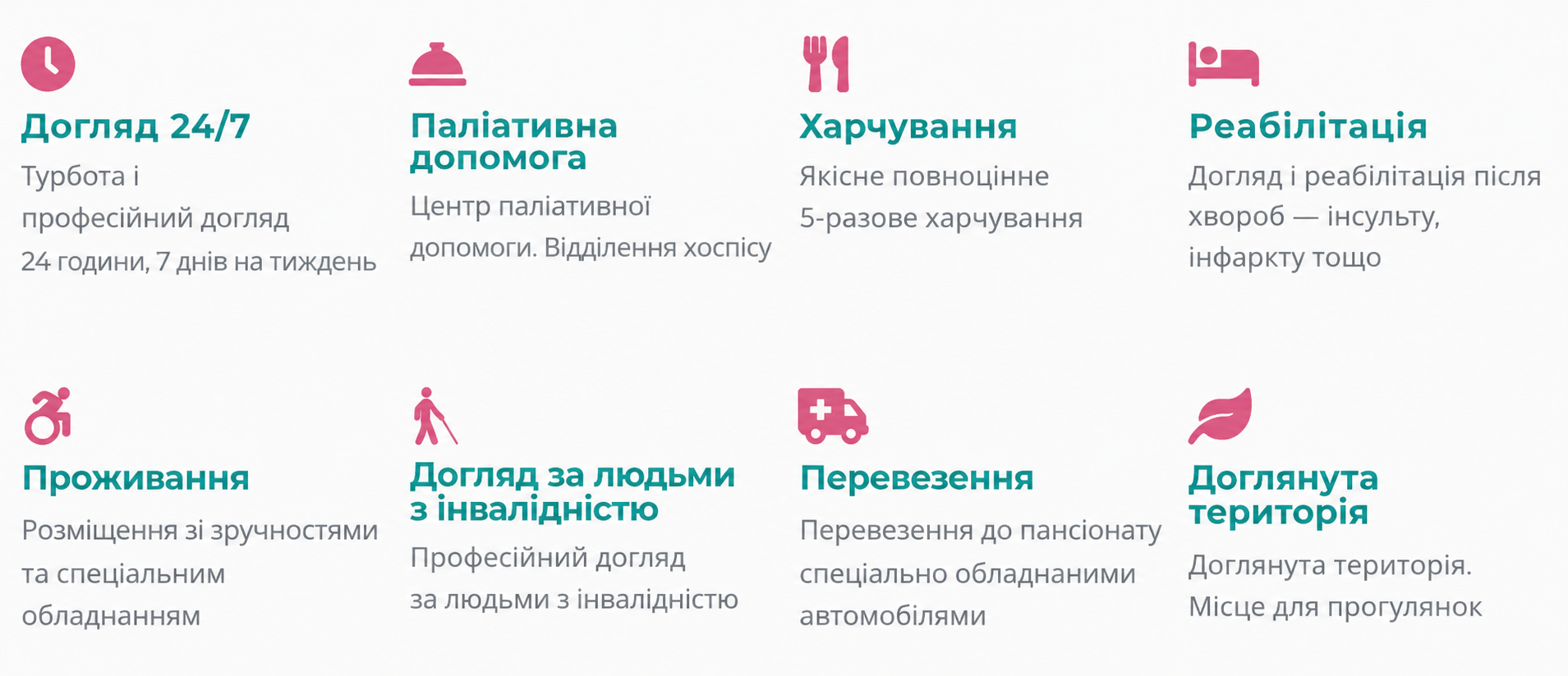 послуги пансіонату для літніх людей Одеса послуги пансіонату для літніх людей Одеса